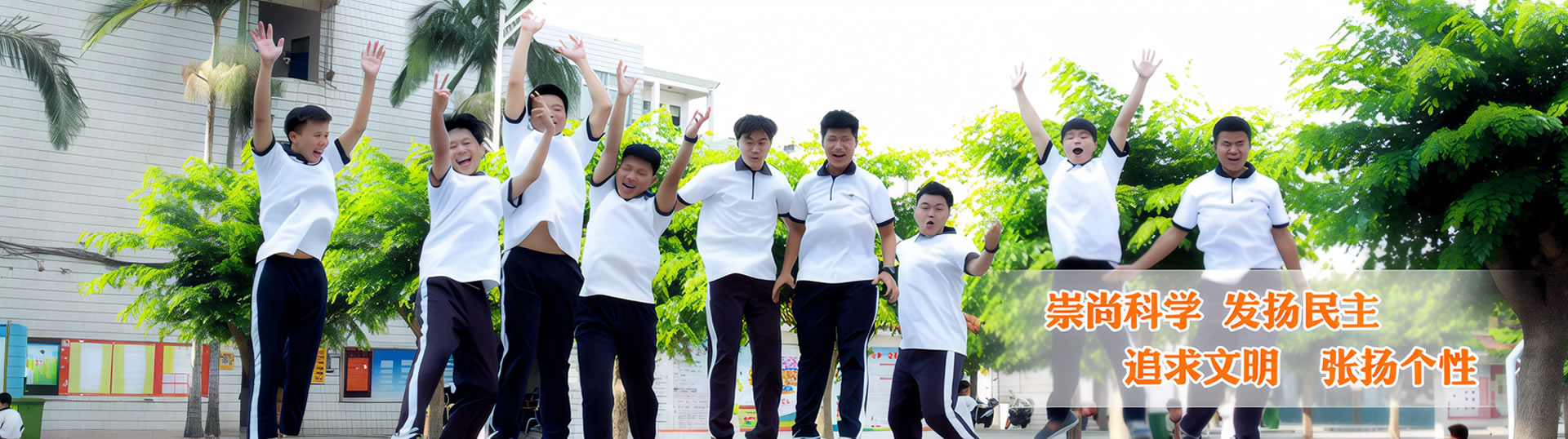 海南海政学校